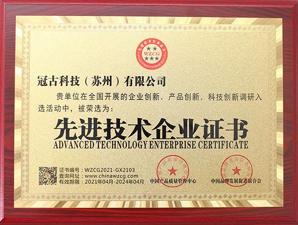 IranAdvanced Technology Enterprise Certificate